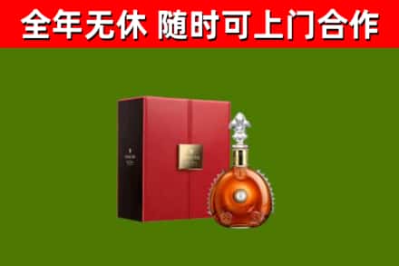田林县回收路易十三