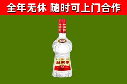 田林县回收剑南春