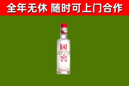 田林县回收国窖1573