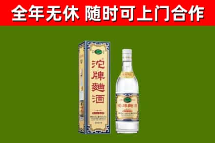 田林县烟酒回收80沱牌曲酒2.jpg
