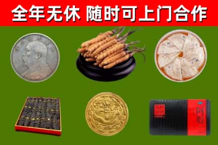 田林县回收礼品
