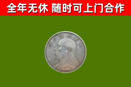 田林县烟酒回收袁大头.jpg